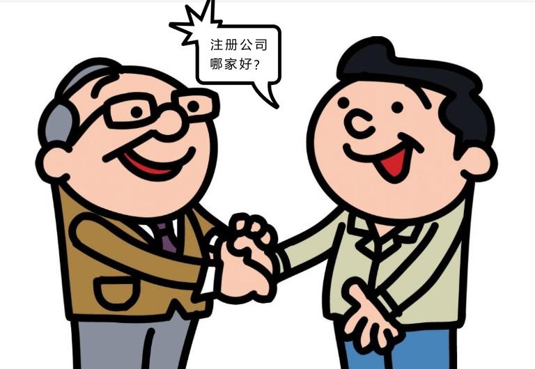 蘇州公司如何變更地址？