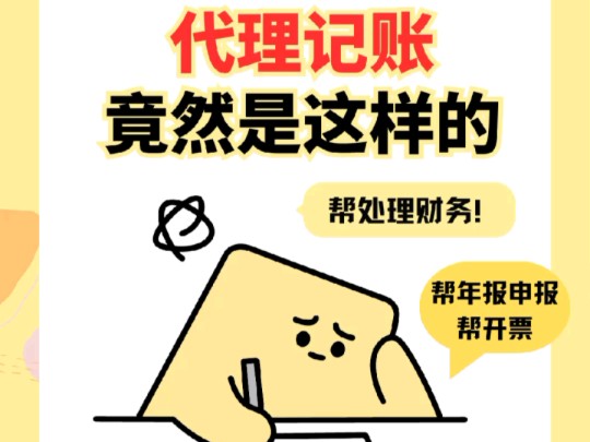 蘇州代理記賬公司服務(wù)內(nèi)容有哪些？