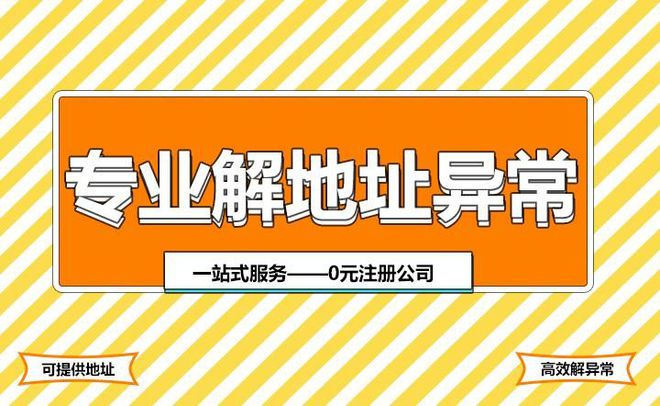 蘇州公司經(jīng)營(yíng)地址變更所需手續(xù)要準(zhǔn)備什么？
