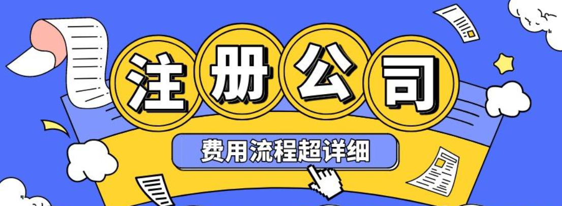 蘇州管理類公司注冊流程
