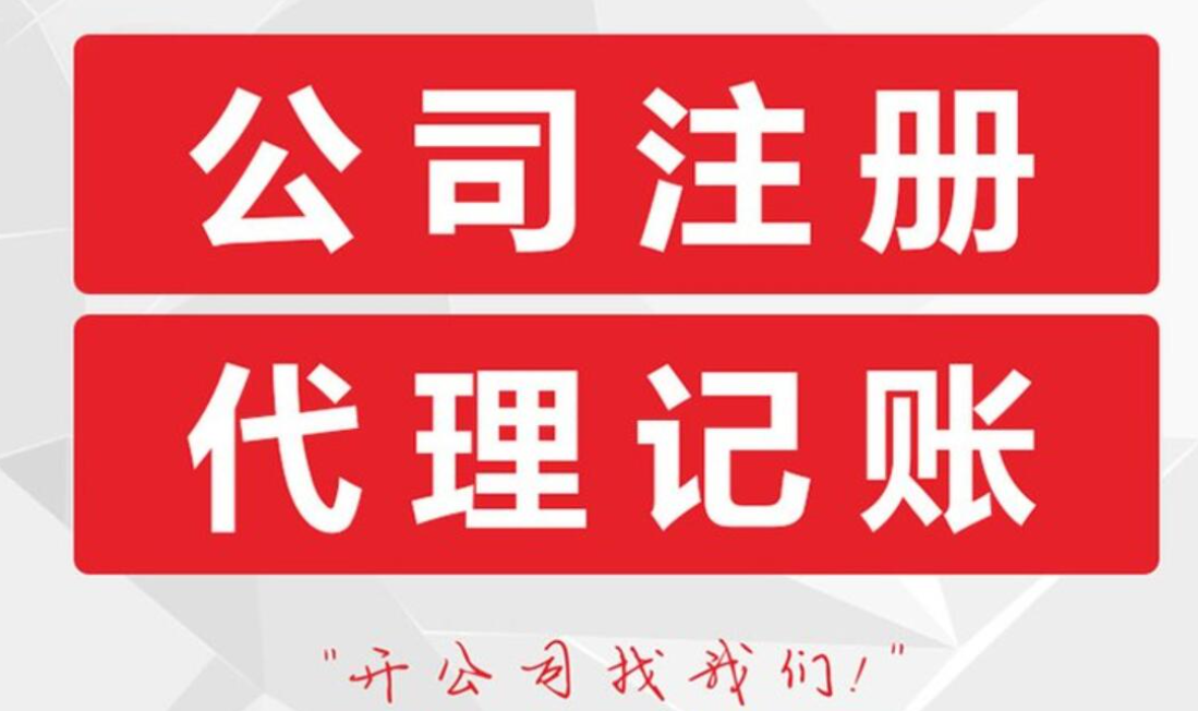蘇州公司注冊代辦多少錢？