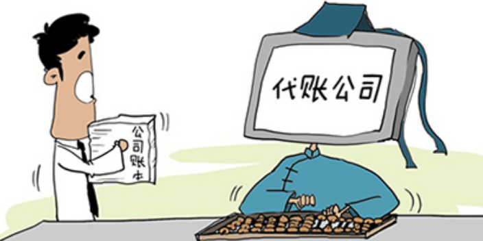 蘇州進出口企業(yè)代理記賬多少錢