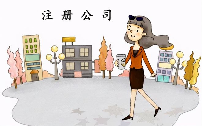 蘇州代注冊公司需要多少費用