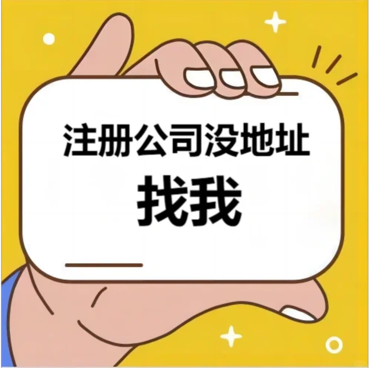 蘇州吳中公司注冊代辦費用多少錢
