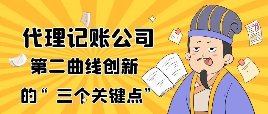 蘇州會計代理記賬公司怎么樣