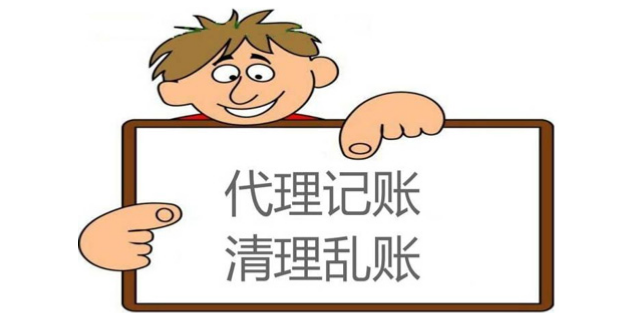 蘇州代賬公司大概怎么收費