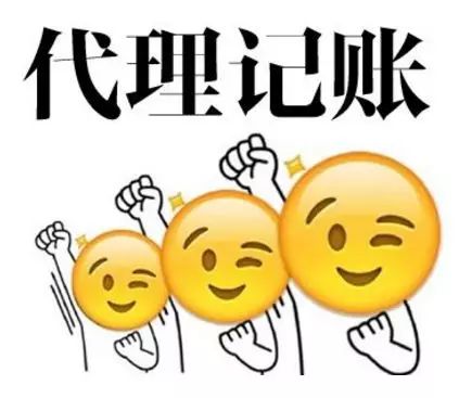 蘇州代理記賬公司收費標準表