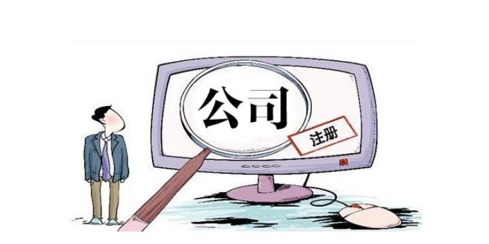 蘇州財稅公司注冊代辦多少錢