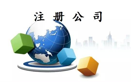 蘇州公司注冊代辦一般多少錢