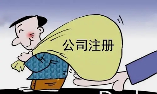 蘇州實體公司注冊代辦多少錢