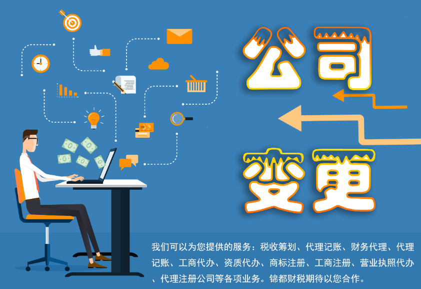 蘇州吳中區(qū)公司變更辦理地址在哪里
