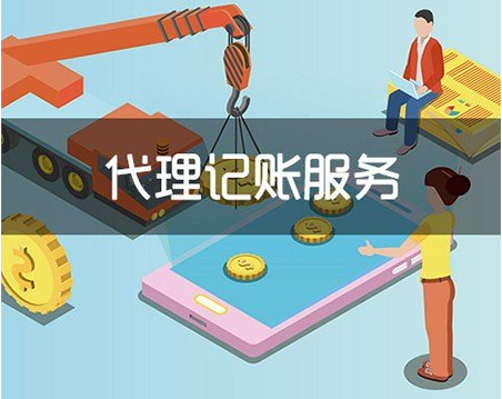 蘇州代理記賬財(cái)務(wù)公司怎么找？