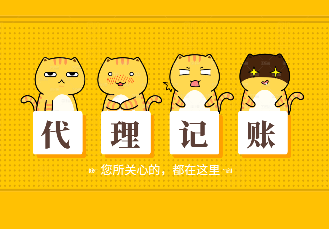 蘇州代辦代理記賬報(bào)稅多少錢