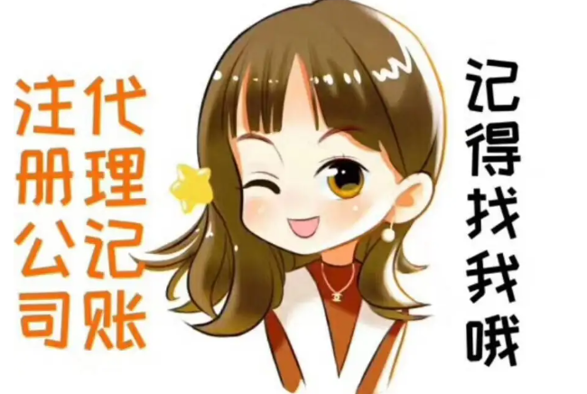 蘇州代理注冊公司哪家好