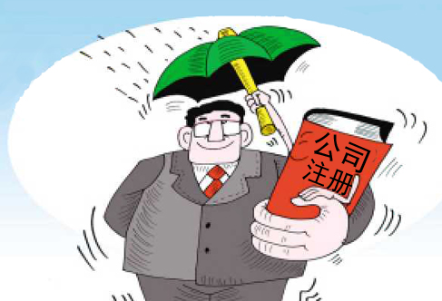 蘇州代理注冊(cè)公司有哪些