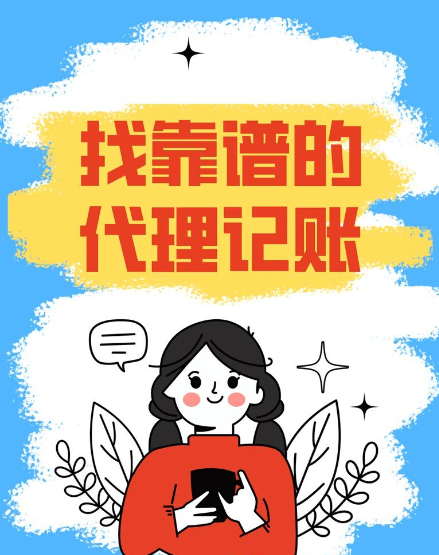 蘇州工商注冊辦理公司價格-蘇州工商注冊辦理公司注意事項