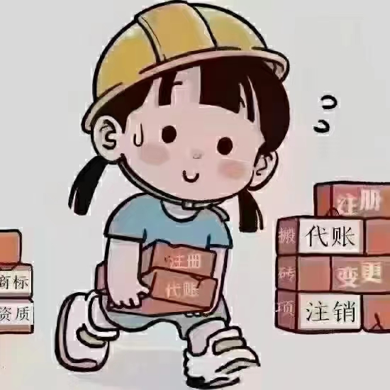 代理記賬公司怎么注冊？注冊代理記賬公司的條件有哪些？