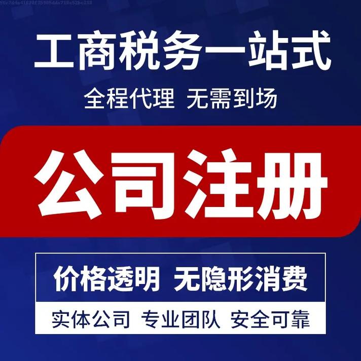 蘇州注冊公司要花費多少 ？需要什么資料流程？